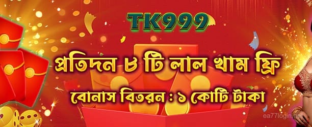 1733933916019_Red Envelope গেম